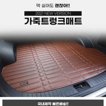 카마루 가죽 트렁크매트 카매트 바닥매트 - 르노삼성 XM3/ 캡처/ 클리오, 블랙, XM3(데크있음)