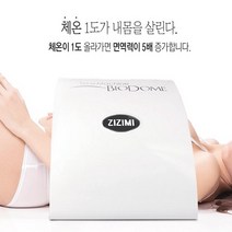 지지미 원적외선온열돔 복부온열기 반신욕 전기온열찜질기 체온올리기, 화이트