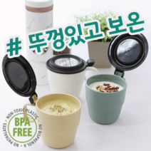 일본 수입 좋은 품질 보온 보냉 전자레인지 가능 뚜껑달린 머그컵, 2.아이보리