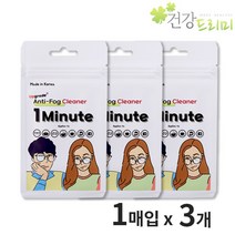 원미닛 김서림방지 초극세사 렌즈 클리너 1매입 x3개