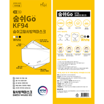 숨쉬고 황사방역마스크 대형 KF94 흰색, kf94 화이트, 50매입, 화이트