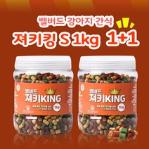 벨버드 강아지 간식 져키킹 S 1kg 1+1 (2개) 황태+연어+참치+치즈+오리