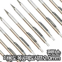 편한손 다용도 목공제도샤프 2.0mm 실버 단일 스케치 원터치 목공 홀더 공방 도면 국산