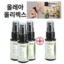 프로폴리스 스프레이 목아플때 호주산 목 구강 뿌리는 올레아 올리렉스 올리브잎추출액 3+1