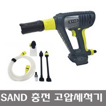 SAND 충전 고압세척기 QC250 자흡식 세척기 세차기