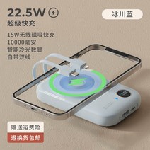 샤오미 휴대용 고속 무선 충전 대용량 배터리 거치대 아이폰 맥세이프 호환 20000mAh, 05, 10000mAh