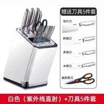 칼도마 살균기 자외선 수저 식기 소독 살균기 지능형 자동 칼 홀더 가정용 주방 소형 칼, 펄 화이트 무료 5 종 도구 세트