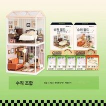 와카타와라이 diy 하우스 슈퍼스토어 월드 콤비네이션 하우스 모형 블록 구궁격, [2 층] 침실 + 거실