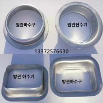 처마물받이 지붕물받이 지붕판넬 빗물받이 알루미늄 합금 프로파일 홈통 비 지붕 처마 도랑 스퀘어 빗물 파이프 배수 하향 사각 5인치 6인치 7인치 8인치 2.0 두 1개 알루미늄 합금 빌라 지붕 거터 빗물 받이 링크 파이프 배수 원형 사각 다운 장치, 다이캐스트 배수구 60x80