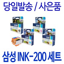 삼성 INK-K200 C200 M200 Y200 SCX-1855F 1490W 1855FW 2000FW 정품 호환 4색세트 잉크, 4개입, 정품호환 세트