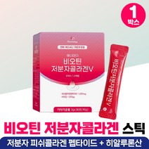 레드 비오틴콜라겐 중년여성 30대 40대 50대 여자 저분자콜라겐 히알루론 남자 남성 아르지닌 스틱 포 어류 생선 피쉬 콜라겐 1000 분말 가루 음료 코라겐 피시콜라겐 홈쇼핑, 석류콜라겐 비오틴 1개월분