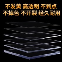 투명아크릴판 유리판 플라스틱판 받침대 단단한 균일한 사이즈, 100mmx100mmx5mm 투명 (6매장)