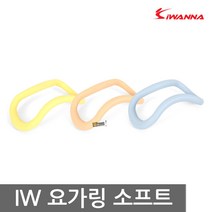 아이워너 종아리 요가링 필라테스링 스트레칭링, 소프트 비스타블루