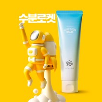 핑거스푼 큐어밤 아기로션 신생아로션 아토피로션 아기침독크림 신생아얼굴태열 80ml, 1개
