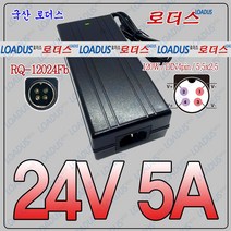 24V 5A TV모니터용 24v5a 국산로더스어댑터 FY2405000 CTY-3000 SW60-24002500-W 호환, 1개, A타입(좌우) 3구각 1.5M
