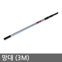 망대 3M (호환용 고지톱 고지낫 감망 밀당가위 페인트롤 등 연결) 감망대 감따는기구 장대, 종류선택/망대 3M