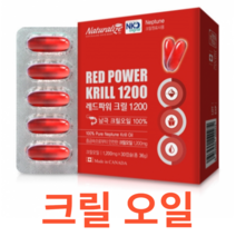 네추럴라이즈 레드파워 크릴 1200 오일 남극 흡수 인지질 EPA DHA 함유 합성부형제 무첨가 식용주정 추출 캐나다 직수입 1개월분 건강 관리 영양제 간편 섭취 위생 보충, 30캡슐X13개
