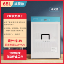 건열 멸균기 고온 살균기 소독기 병원 미용실 GM-323, 블루68리터자외선+오존+열풍건조, 기본