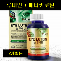 20대눈영양제 루테인 베타카로틴 류테인 미국 영양제 마리골드꽃추출물 아이포뮬라 캡슐
