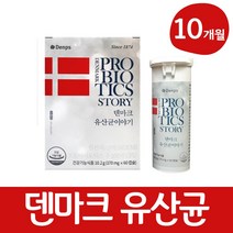 오키네 덴프스 덴마크 유산균 이야기 lgg유산균 엘지지 프로바이오틱스 캡슐 식약처인증, 60캡슐, 10개월분
