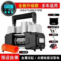 소형 콤프레샤 차량용 가정용 컴프레셔 미니 공기압 공기 에어, 단일사이즈, E세트