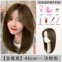 오픈반가발 똥머리가발 마틸다가발 단발가발 인모통가발 둥근얼굴단발머리 긴단발머리펌 한복업스타일 여자묶음머리 반반가발 숏컷가발, [전진발] 45cm 쿨 브라운