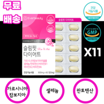 다이어트 가르시니아 캄보지아 PTP 슬림핏 fit 셀레늄 판토텐산 비타민b1 b2 b6 체지방 diet 식물성원료 hca 남녀노소 누구나 여대생 여성 여자 여고생 여중생 지방컷 핏, 60정, 11개