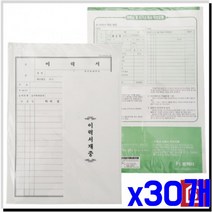 이력서제출 x30개 이력서 이력서용지 세트 취업 봉투, 상세페이지 참조, 상세페이지 참조