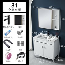 세면대 거울장포함 하부장 욕실 화장실리모델링 호텔 인테리어, 도어80플로어캐비닛풀세트+화이트미러캐비닛