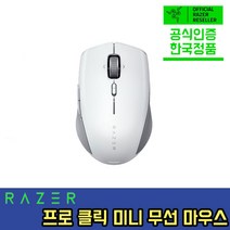 [한국정품] 레이저 프로 클릭 미니 무선 게이밍 마우스, 한국웨이코스정품