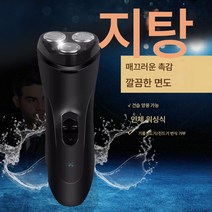 다용도 플로팅 로터리 3헤드 면도기 롱 항속 전신 워싱 전기 면도기, 누오 렌 일용품 공장, 하나