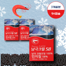 프리미엄 오일 남극 크릴오일 58 인지질 58% 오메가3 90캡슐 3개월분
