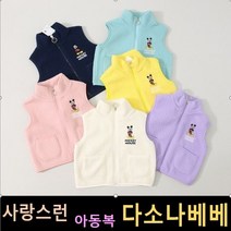 다소나베베 [ 미키후리스 조끼 ] 겨울신상 유아옷 아동복 겨울아동복 아동점퍼 자켓 키즈점퍼 유아외출복