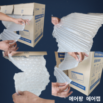 [대용량] 에어팡 포장용에어캡 에어팩 에어쿠션 택배 포장 뽁뽁이 포장완충재 블럭형 매트형 [디스펜서형], 디스펜서형  블럭 소형, 1개