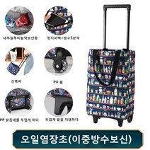 휴대용 쇼핑 카트 장바구니 캐리어 카트 특대형, 물에 오리처럼+홑겹 방수