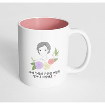 핸드팩토리 라인 로즈 할머니 우리 가족의 든든한 버팀목 할머니 사랑해요 머그컵, 내부 파스텔 핑크, 1개