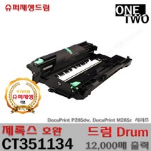 제록스 M285z P285dw 프리미엄호환재생, 1개, 호환드럼_CT351134