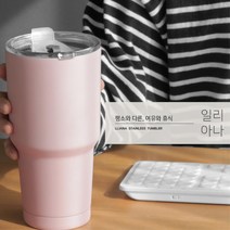 스텐 텀블러 손잡이 회사 사무실 보몬보냉 커피컵 보온물통 분유보온 등산, 일리아나텀블러900ml 실버(오픈형)