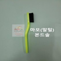 포미포유 칫솔 고기불판청소용 공업용 브러쉬 브러시(본드솔 와이어 산업용 신주 철 마모) 녹제거 스텐, 상세페이지 참조