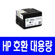 HP HP932XL HP933XL HP7110 OFFICEJET 7110 HP6600 HP7612 HP7610 비정품잉크, 1개, 빨강 대용량 호환잉크