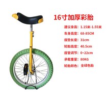 초보용 외발자전거 근육 입문 묘기자전거 허리 코어 운동, 16인치 올그린 컬러 타이어