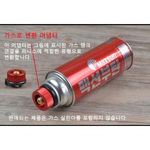 업소용화구 간택기 중식화구 야외 피크닉 스토브 접이식 세 헤드 분할 스테인레스 캠핑, 어댑터