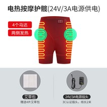 K-1122 고관절수술후 엉치뼈손상 대퇴부골절 보호대 보온 발열기능 3단온도조절, 양쪽 발열 진동 마사지