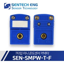 센테크이엔지 온도센서 커넥터 T타입 미니 열전대 써머커플 SMPW-TF