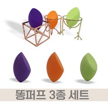 리얼테크닉 타입 사선똥퍼프 하이드로스펀지 칼라 3가지 보라 네온오렌지 네온그린 쫀쫀한타입, 3가지세트, 1개