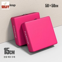 헬스매트 쿠션 차단 매트 패드 바벨 데드리프트, 핑크 코튼 압축 【50*50*15】세트
