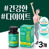 초단기 출산후 아랫배 다이어트 보조제 콜르스테롤개선 항산화 비타민C 셀렌 판토텐산 체지방 영양제 BMI 레몬밤추출물 폴리덱스트로스 식이섬유 GREEN TEA EXTRACT 다이어트녹차