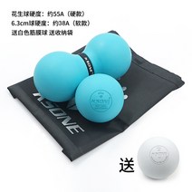 땅콩볼 마사지 볼 근막 요가 볼 근육 채워진 허리 이완 근육뭉침마사지볼 라크로스볼 마사지볼 롤링 마사지볼, 옵션16