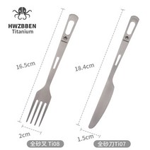 야외 티타늄 합금 식기 조합 세트 순수 나이프 포크 스푼 젓가락 접시 냄비 피크닉 Cookcare, 05 Ti07 Ti08, 05 Ti07 Ti08