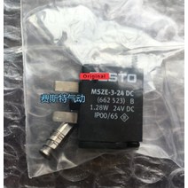 산업용 MZE 3 24DC 직류 23 솔레노이드 솔밸브 코일 DC 직류, 한개옵션0